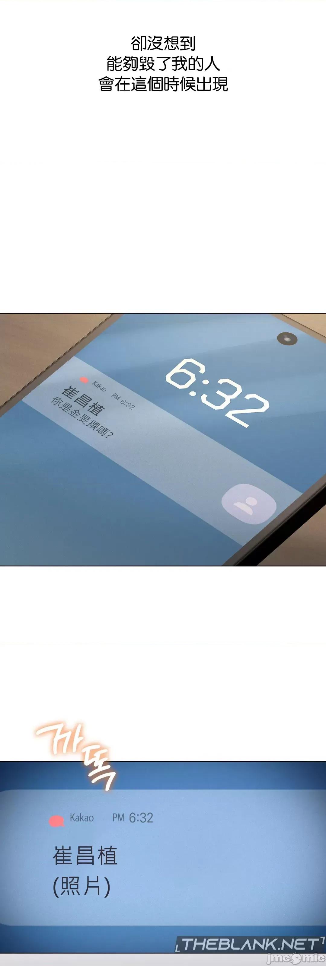 我靠升級逆襲成為大師 英菁成長日記34 第49页