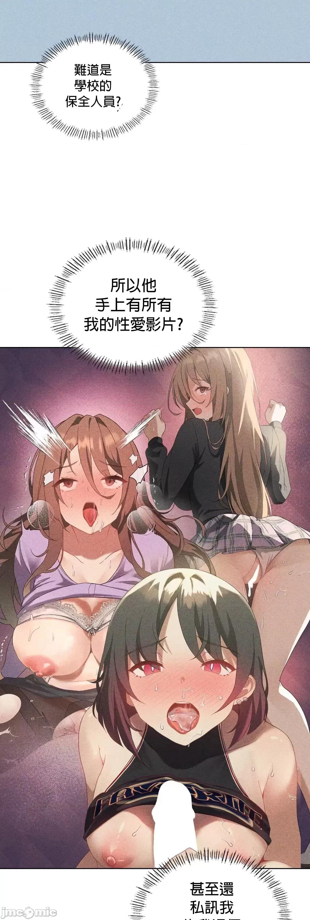 我靠升級逆襲成為大師 英菁成長日記 35 第10页