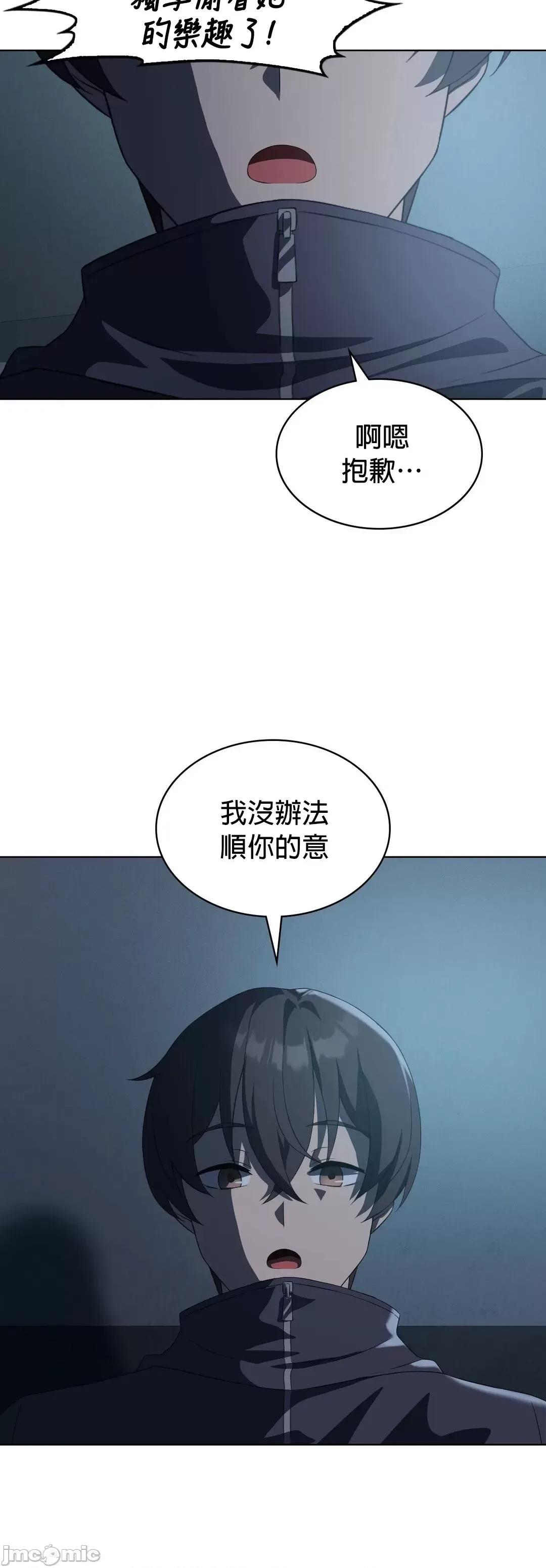 我靠升級逆襲成為大師 英菁成長日記 35 第21页