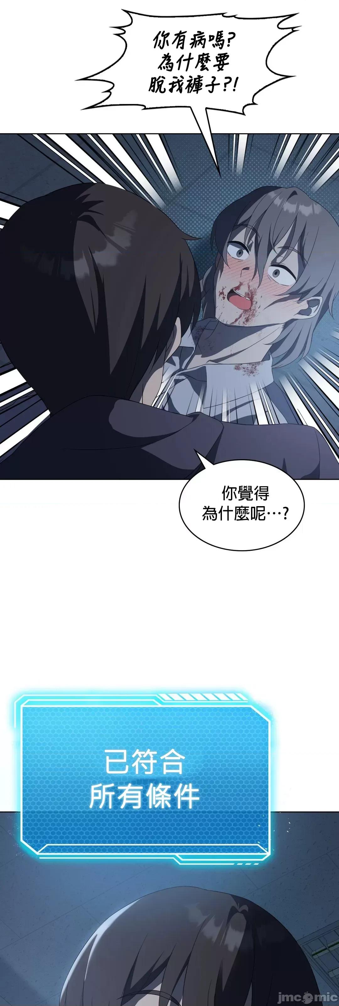 我靠升級逆襲成為大師 英菁成長日記 35 第23页