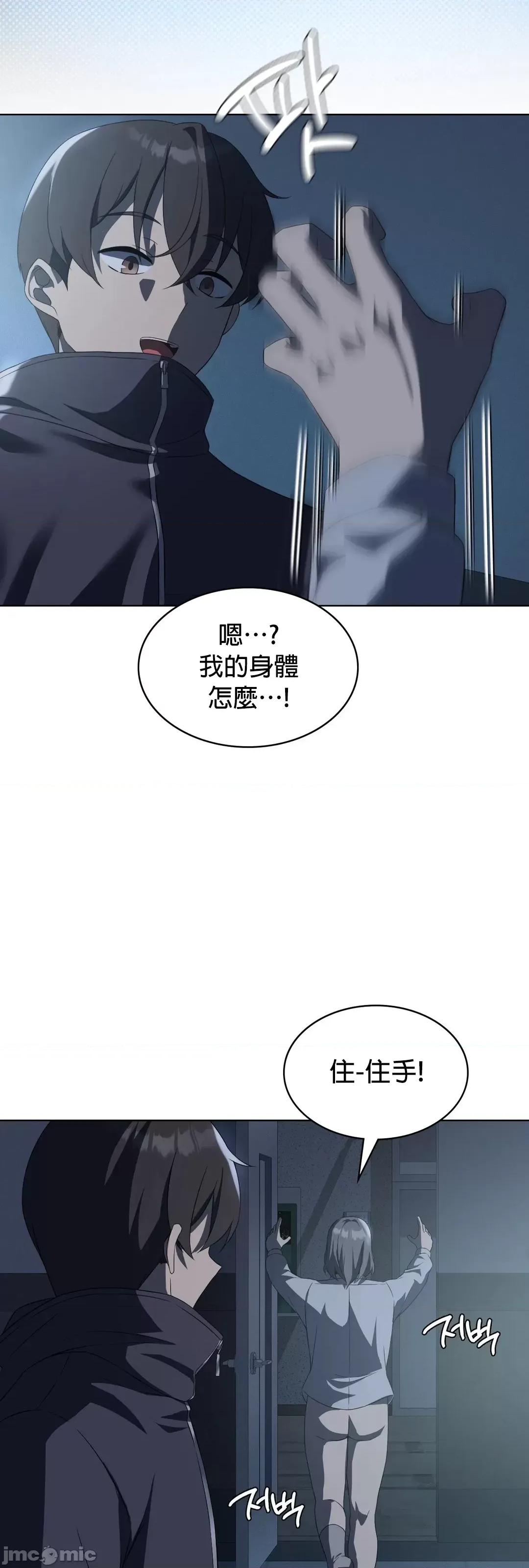 我靠升級逆襲成為大師 英菁成長日記 35 第26页