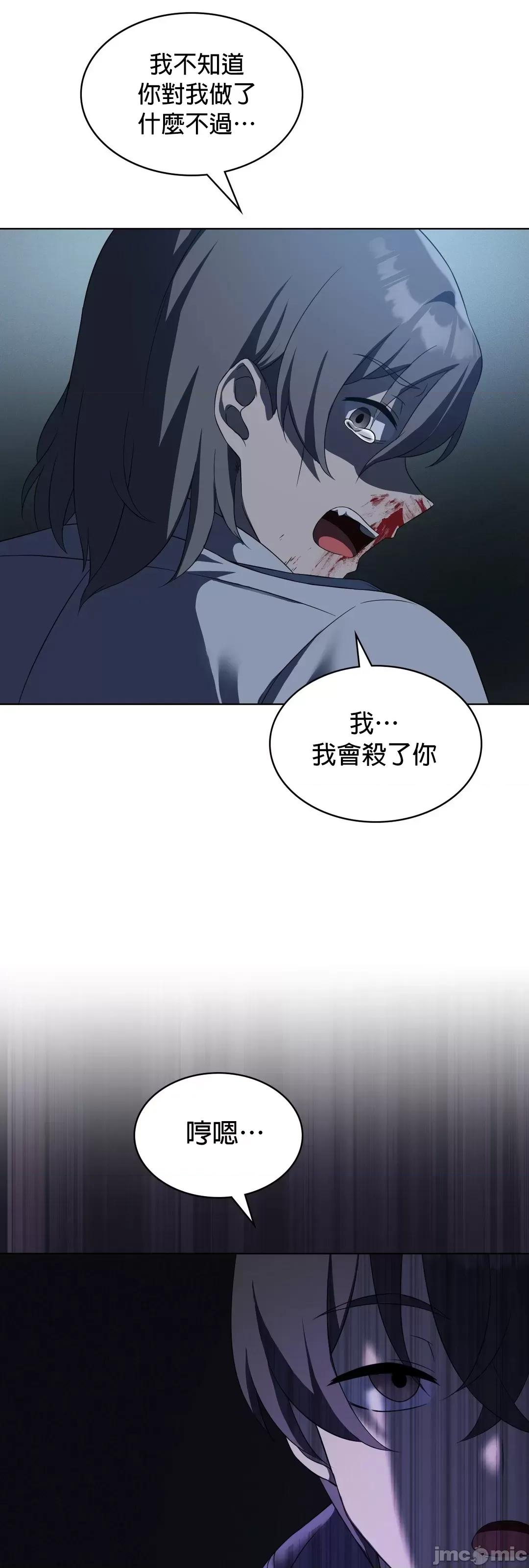 我靠升級逆襲成為大師 英菁成長日記 35 第29页