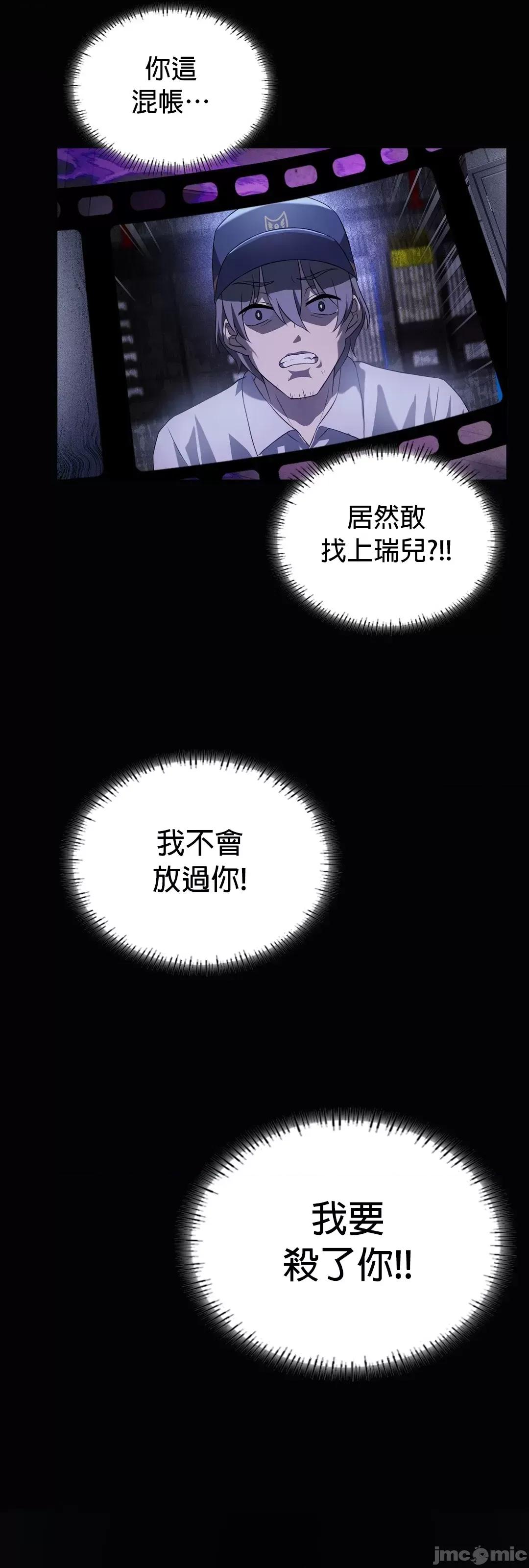 我靠升級逆襲成為大師 英菁成長日記 35 第37页