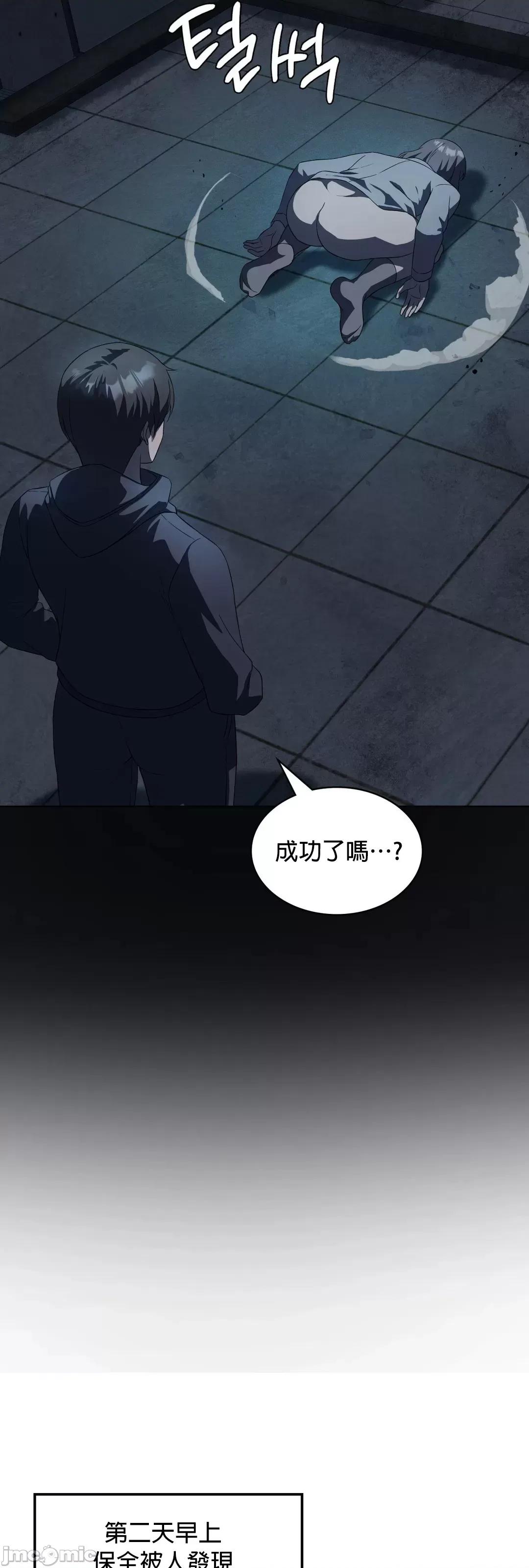 我靠升級逆襲成為大師 英菁成長日記 35 第40页