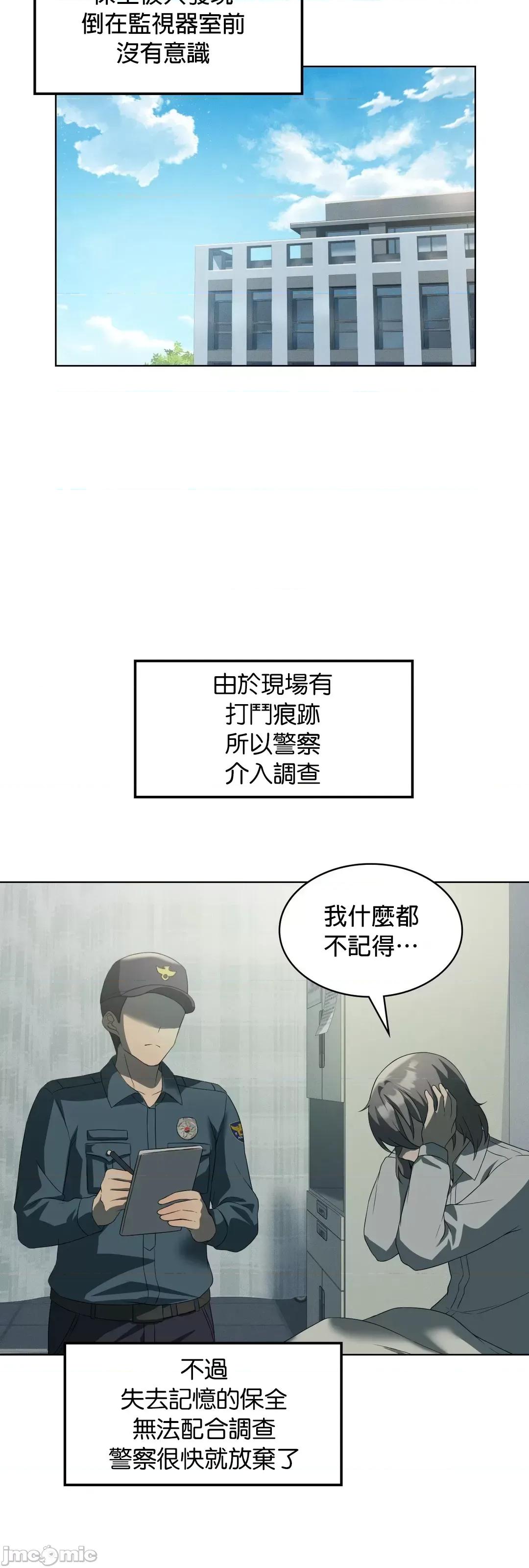 我靠升級逆襲成為大師 英菁成長日記 35 第41页