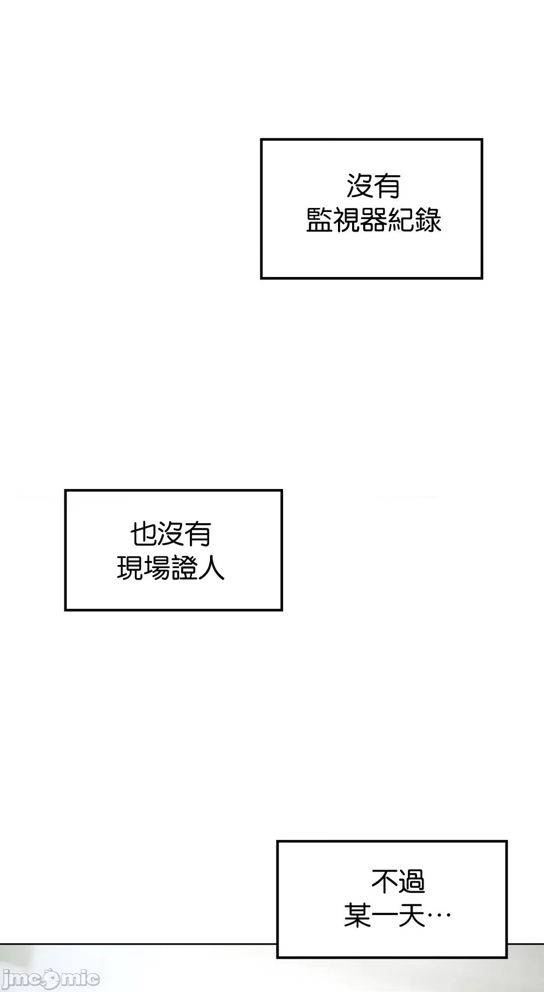 我靠升級逆襲成為大師 英菁成長日記 35 第42页