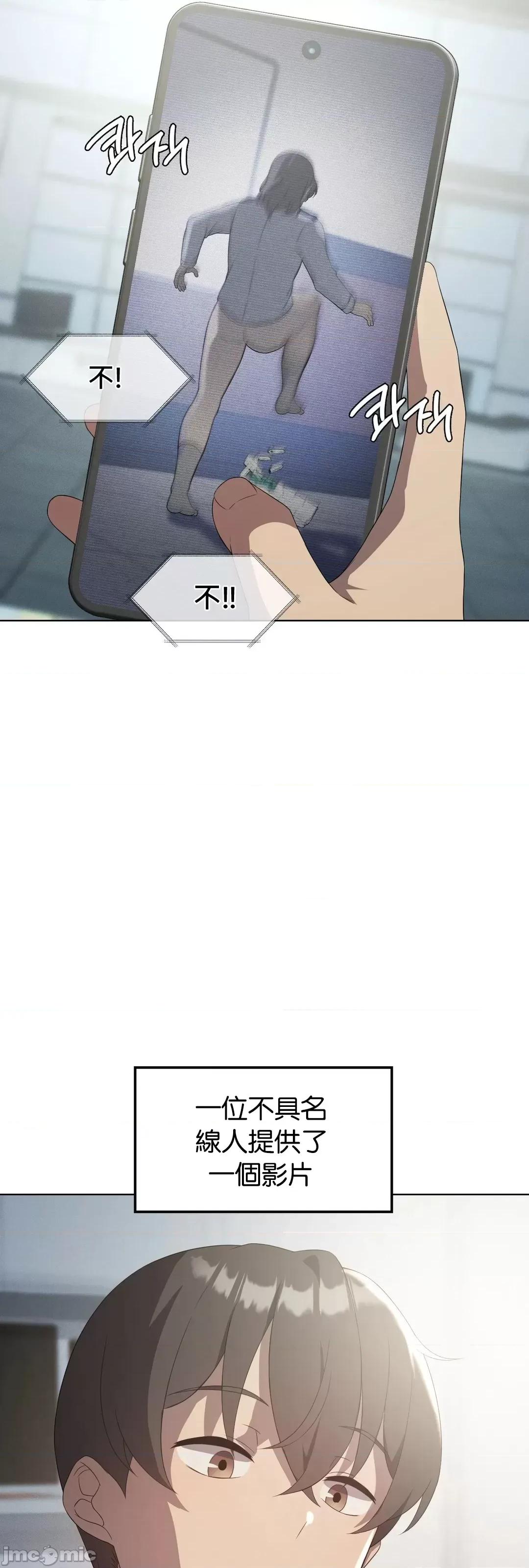 我靠升級逆襲成為大師 英菁成長日記 35 第43页