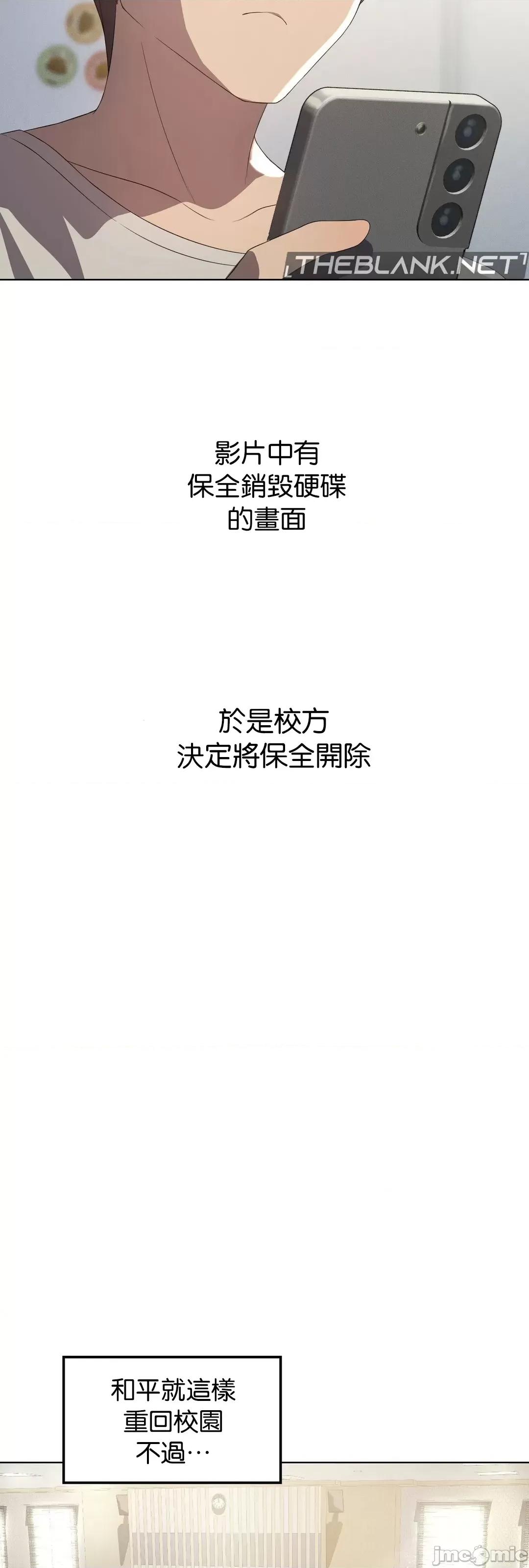 我靠升級逆襲成為大師 英菁成長日記 35 第44页