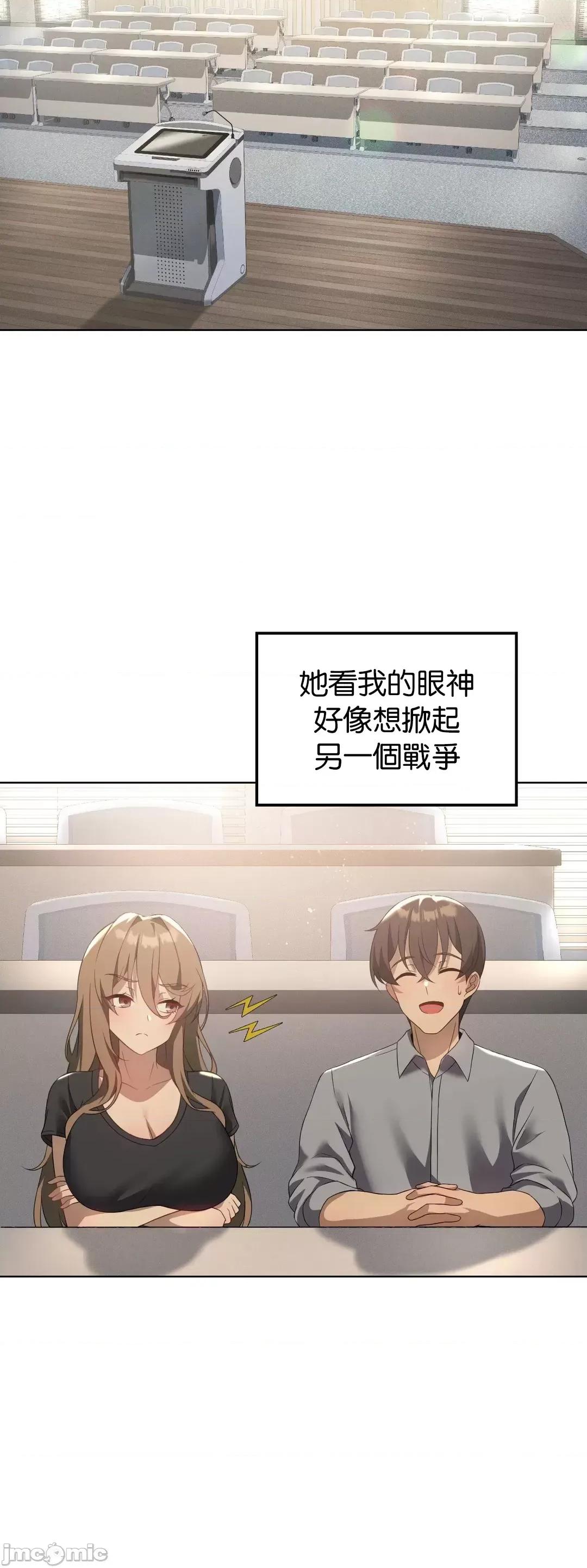 我靠升級逆襲成為大師 英菁成長日記 35 第45页