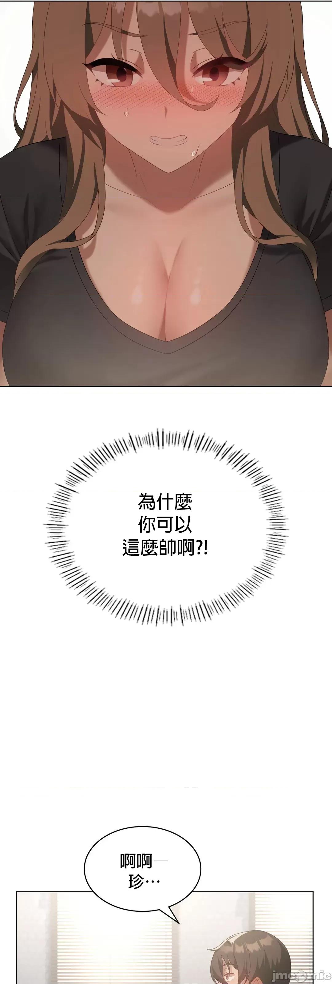 我靠升級逆襲成為大師 英菁成長日記 36 第7页