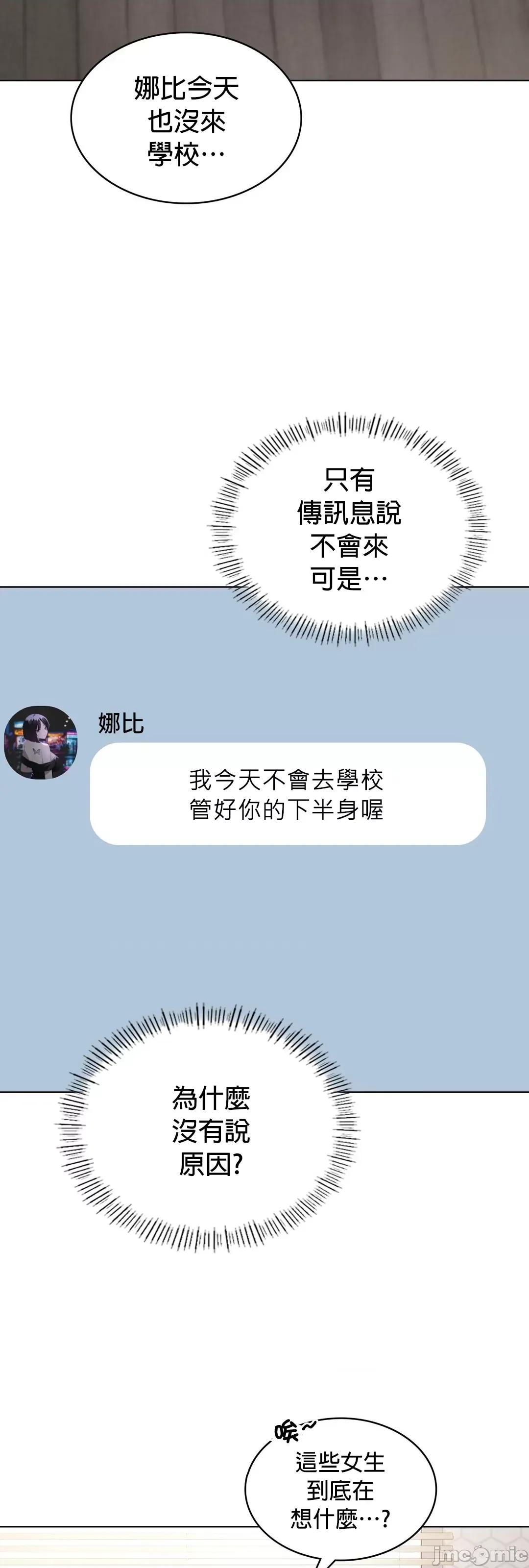 我靠升級逆襲成為大師 英菁成長日記 36 第11页
