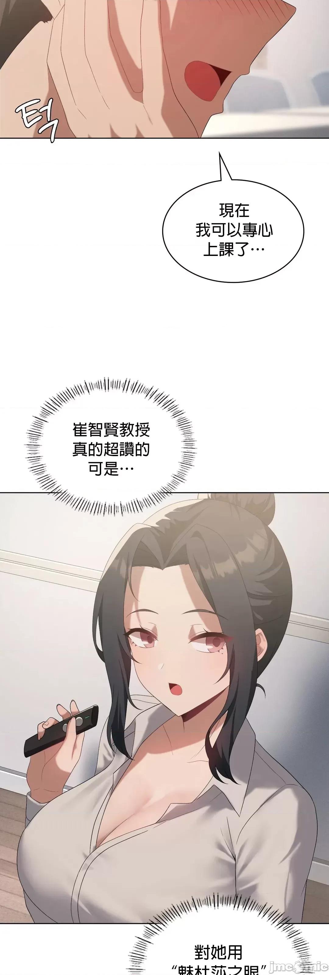 我靠升級逆襲成為大師 英菁成長日記 36 第17页