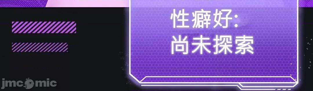 我靠升級逆襲成為大師 英菁成長日記 36 第23页
