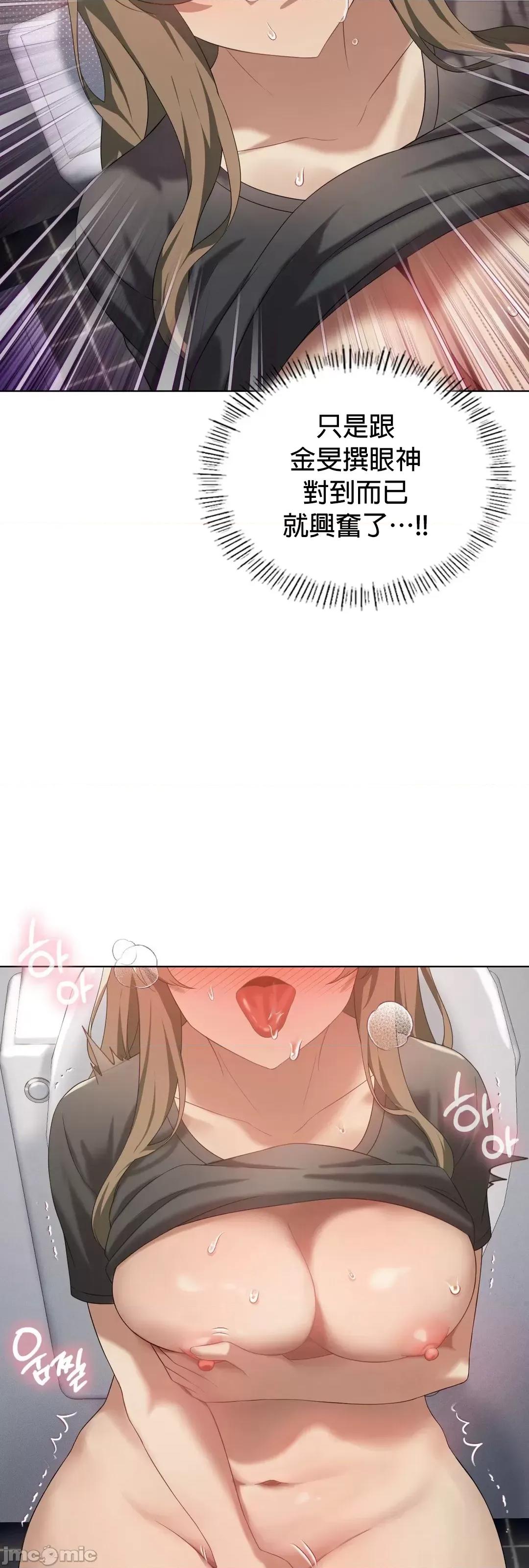 我靠升級逆襲成為大師 英菁成長日記 36 第37页