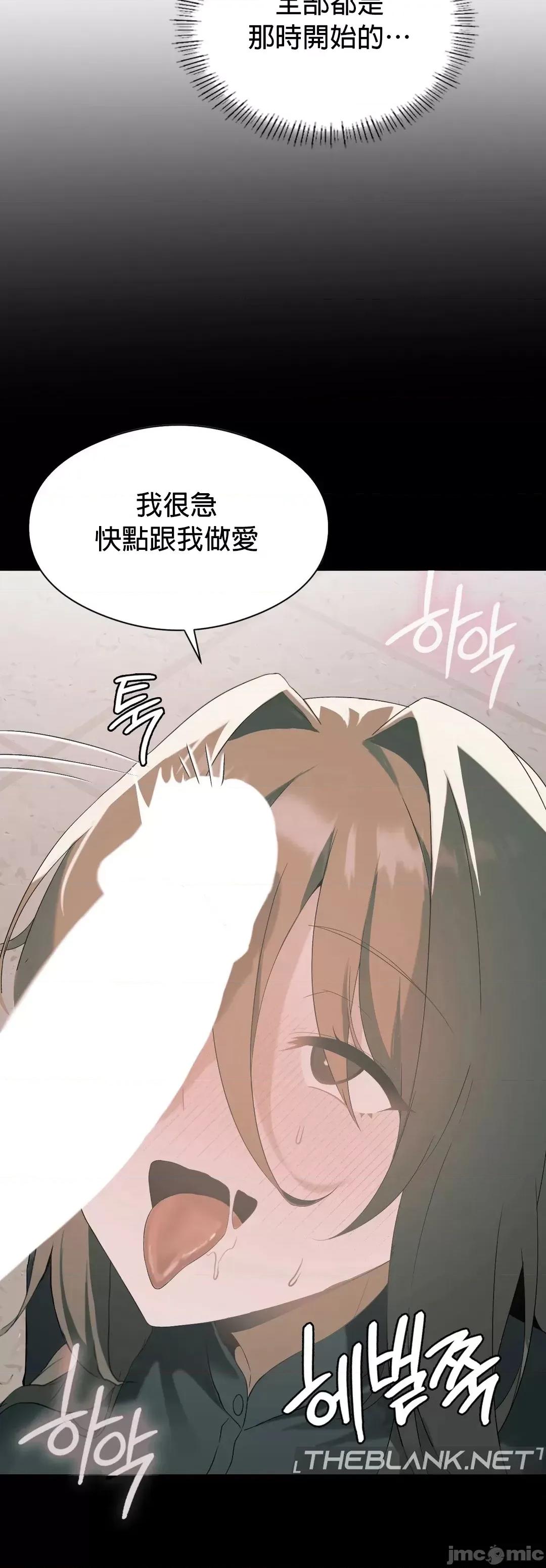 我靠升級逆襲成為大師 英菁成長日記 36 第44页