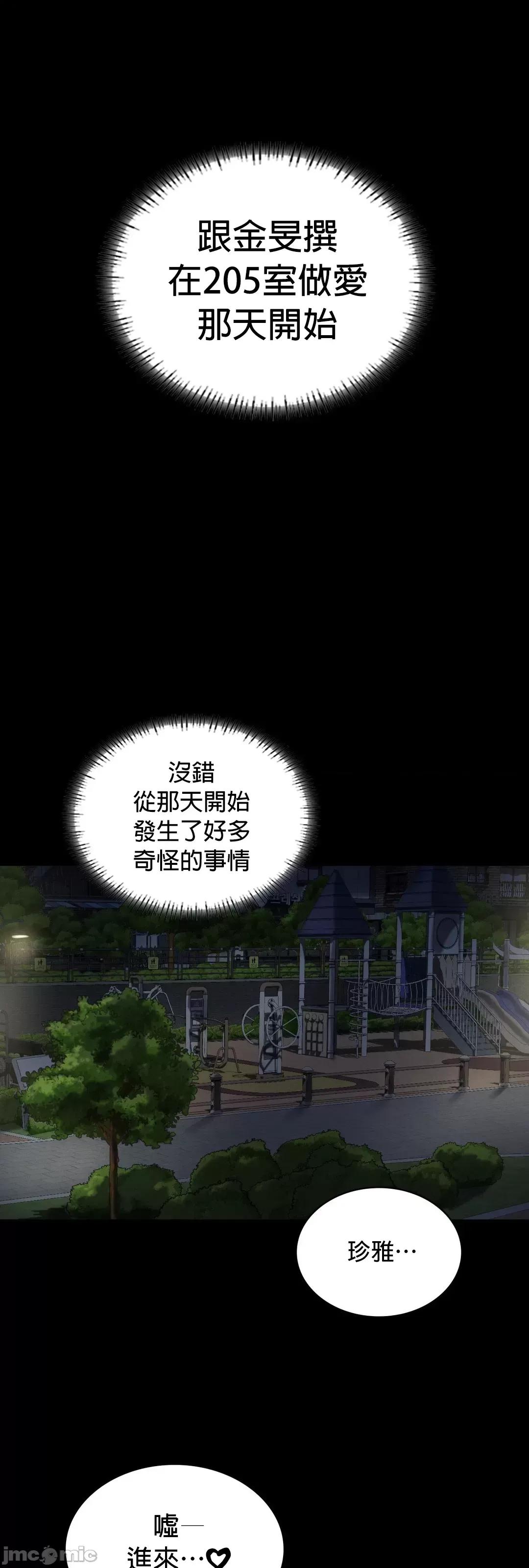 我靠升級逆襲成為大師 英菁成長日記 36 第45页