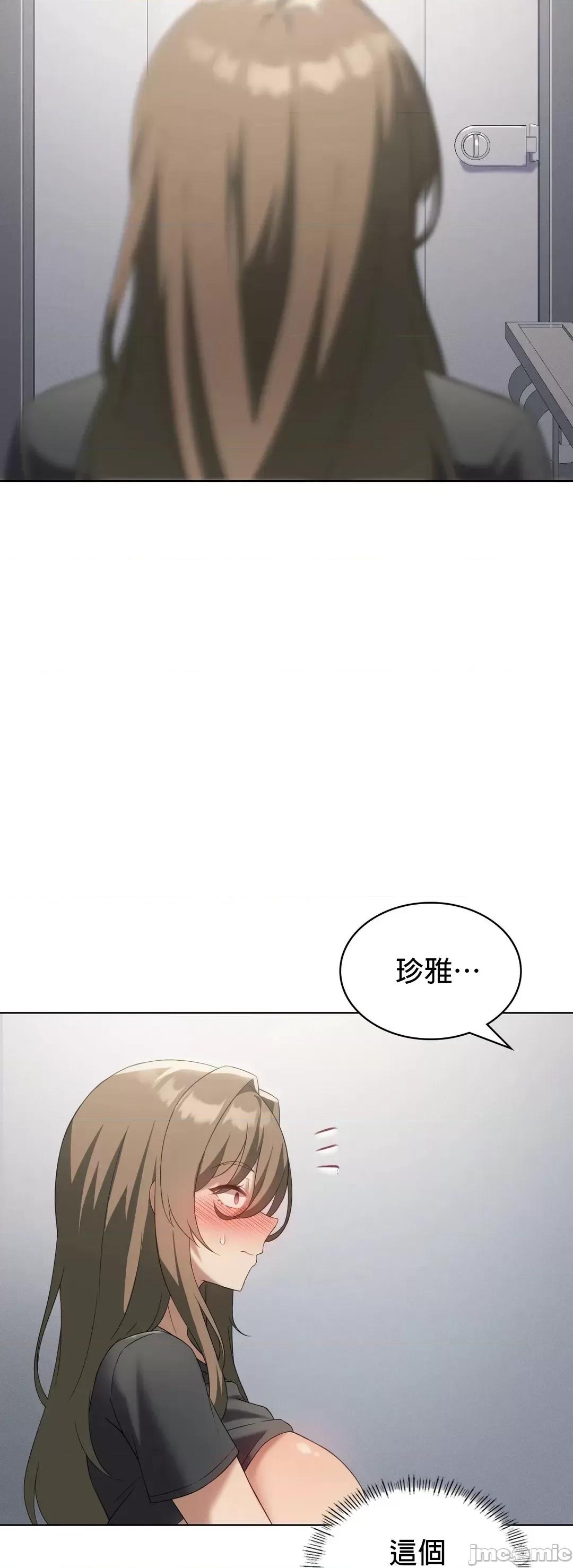 我靠升級逆襲成為大師 英菁成長日記 36 第50页