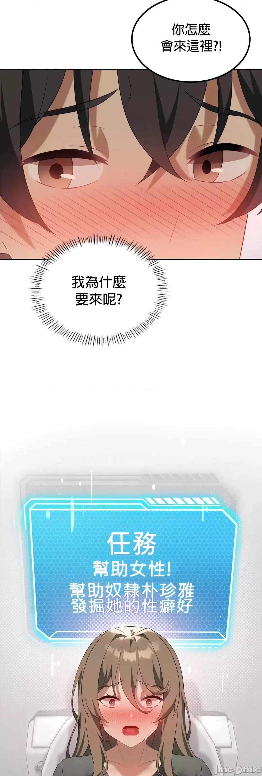 我靠升級逆襲成為大師 英菁成長日記 36 第52页