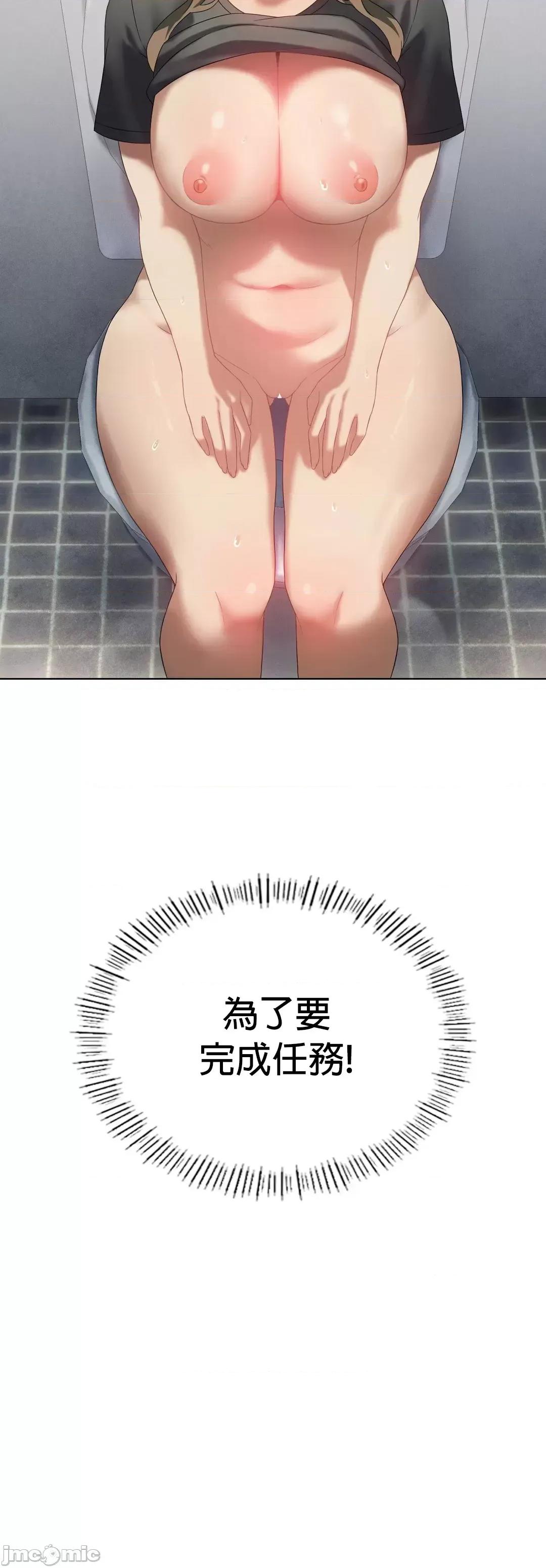 我靠升級逆襲成為大師 英菁成長日記 36 第53页