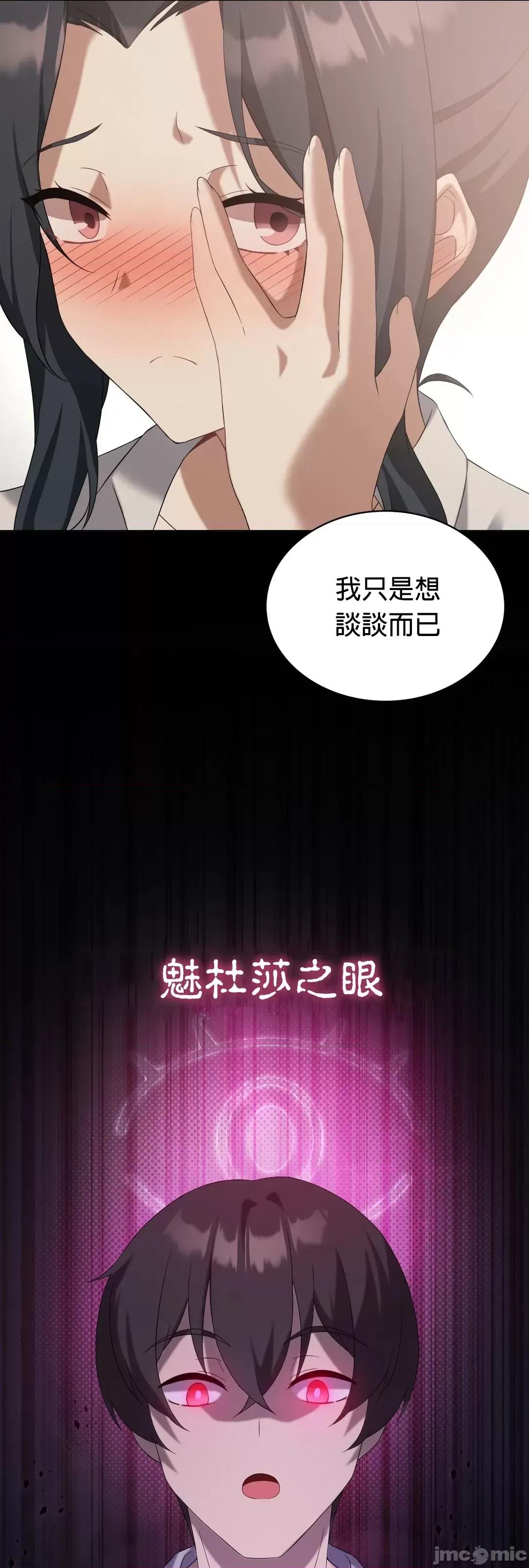 我靠升級逆襲成為大師 英菁成長日記39 第10页