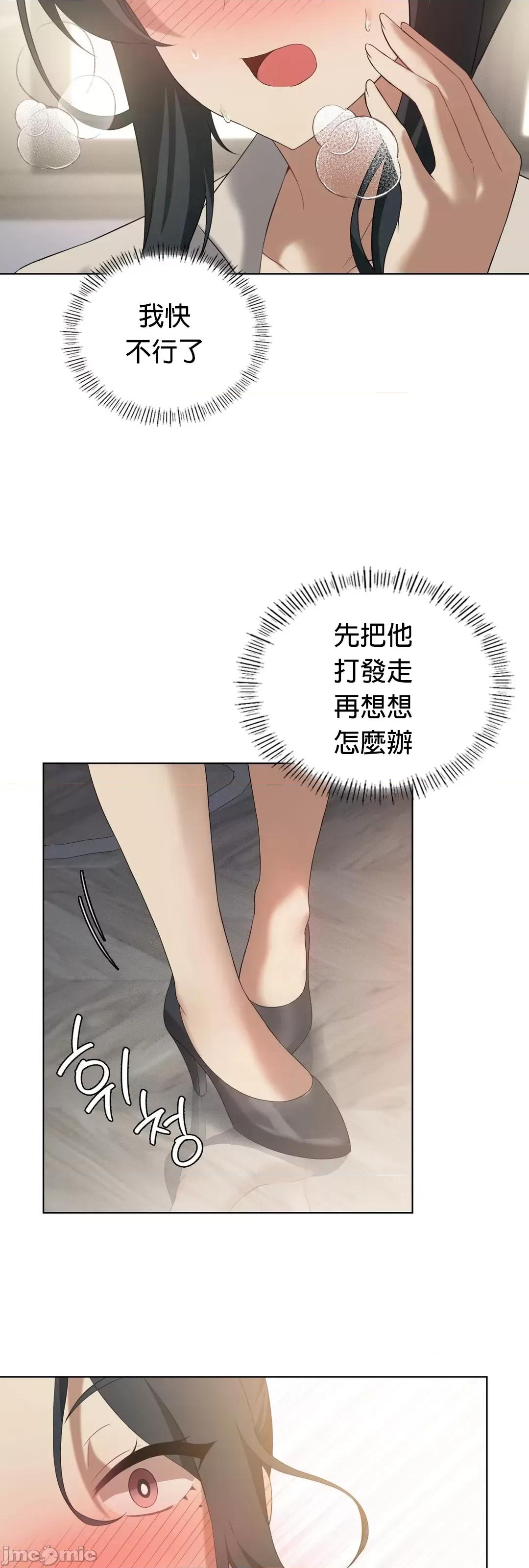 我靠升級逆襲成為大師 英菁成長日記39 第32页