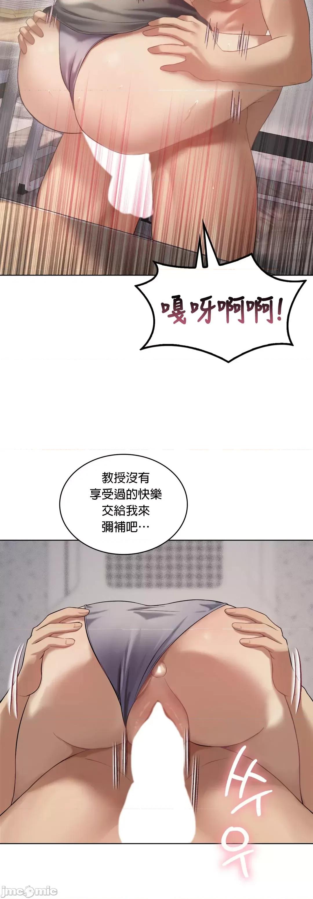 我靠升級逆襲成為大師 英菁成長日記 40 第33页
