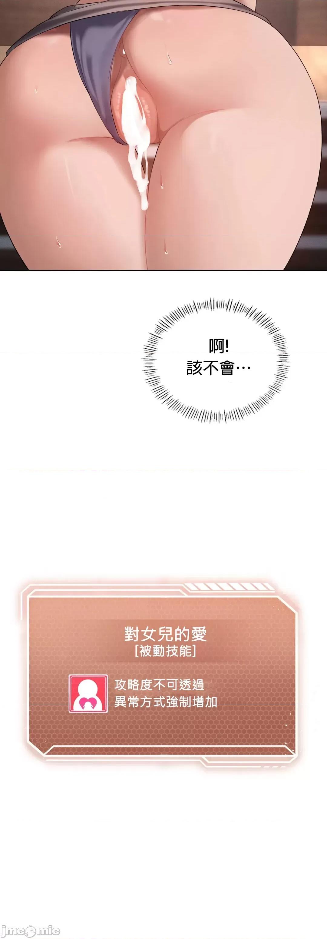 我靠升級逆襲成為大師 英菁成長日記 40 第48页