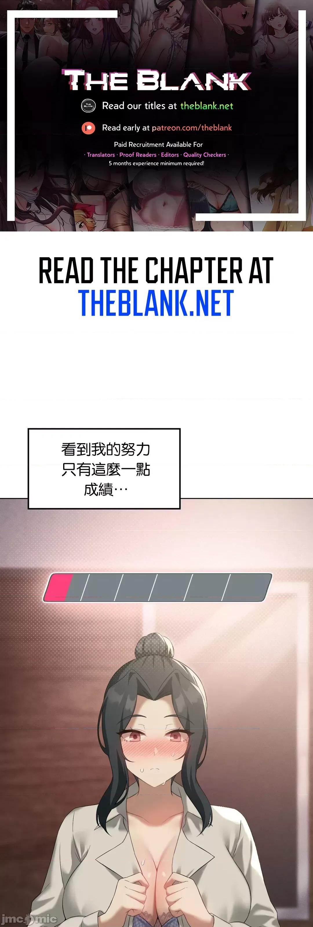 我靠升級逆襲成為大師 英菁成長日記 41 第1页