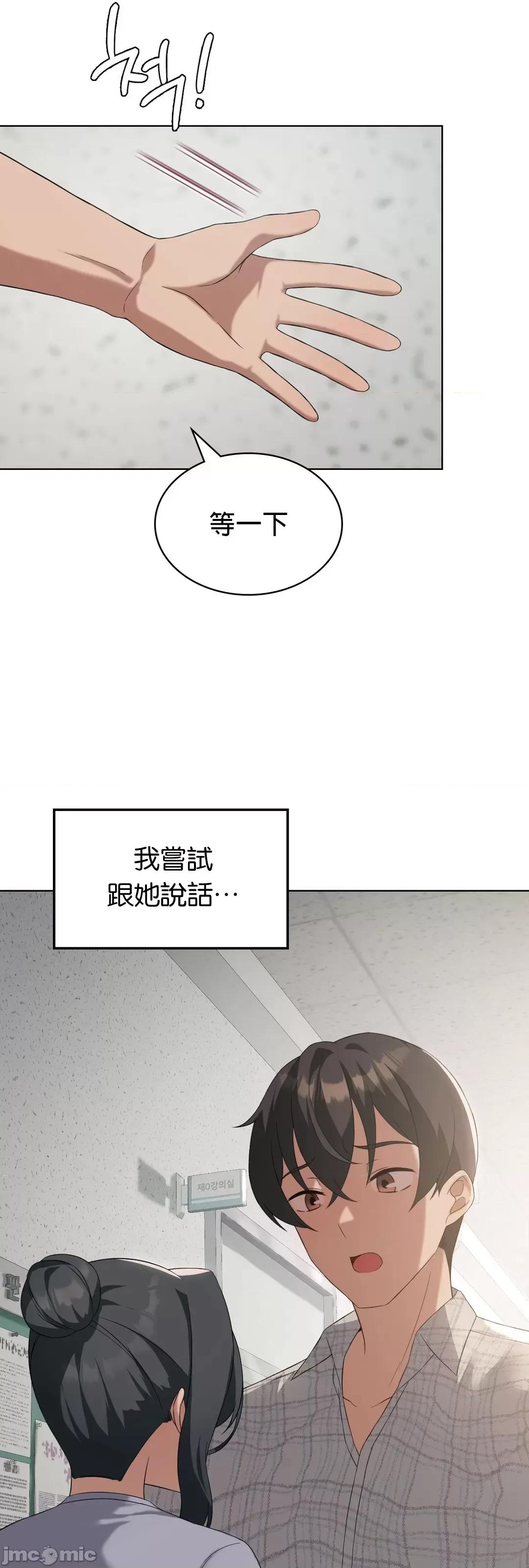 我靠升級逆襲成為大師 英菁成長日記 41 第4页