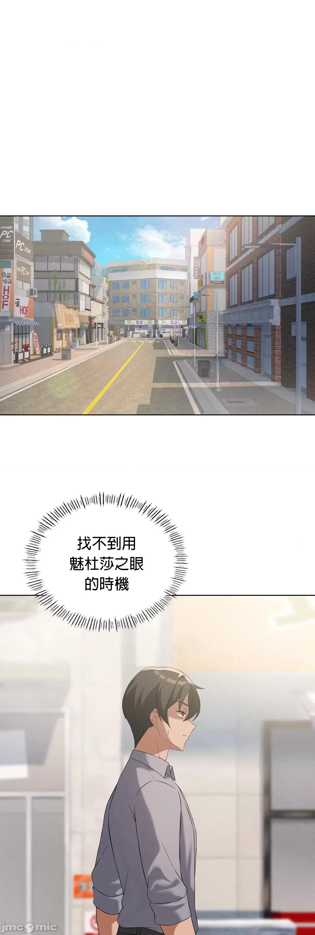 我靠升級逆襲成為大師 英菁成長日記 41 第10页