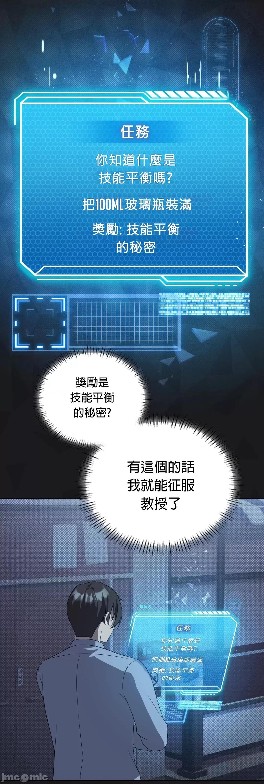 我靠升級逆襲成為大師 英菁成長日記 41 第20页
