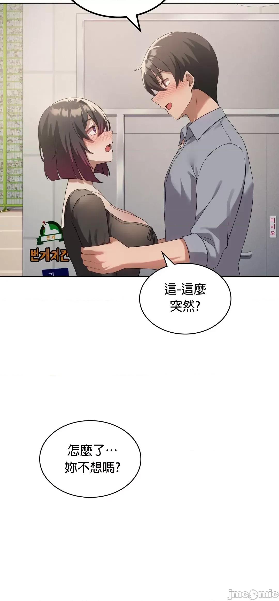 我靠升級逆襲成為大師 英菁成長日記 41 第30页