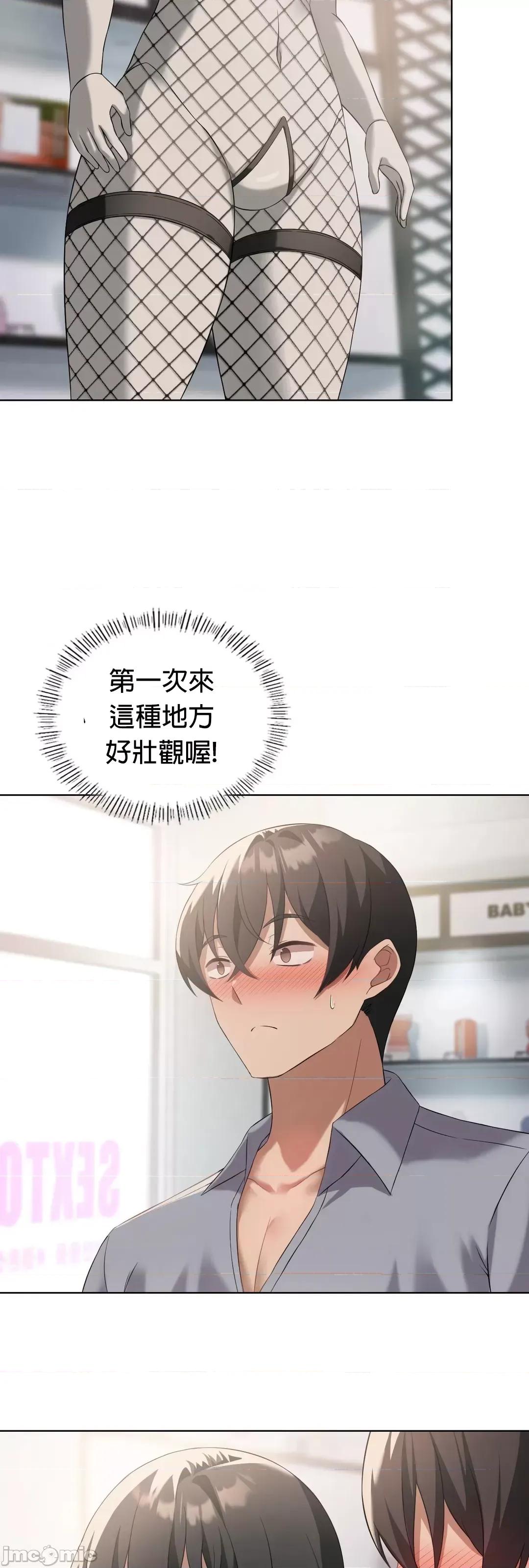 我靠升級逆襲成為大師 英菁成長日記 41 第32页