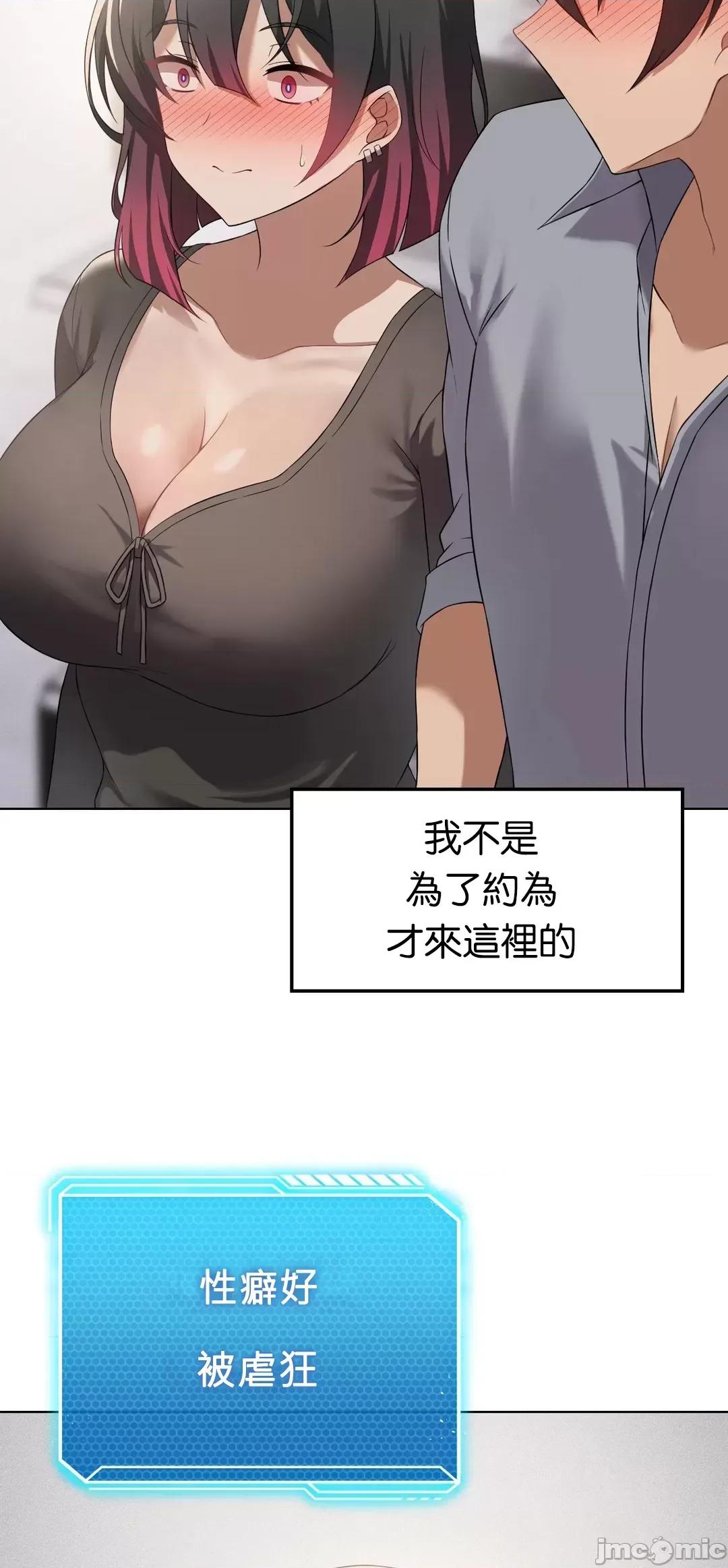 我靠升級逆襲成為大師 英菁成長日記 41 第33页