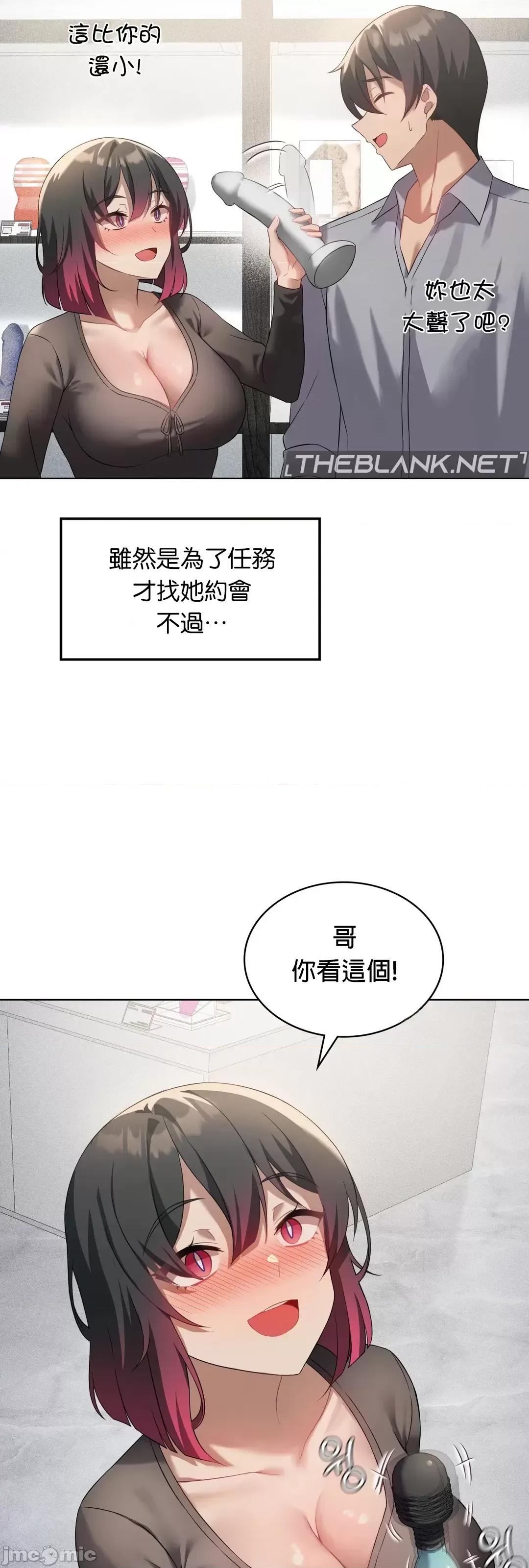 我靠升級逆襲成為大師 英菁成長日記 41 第37页