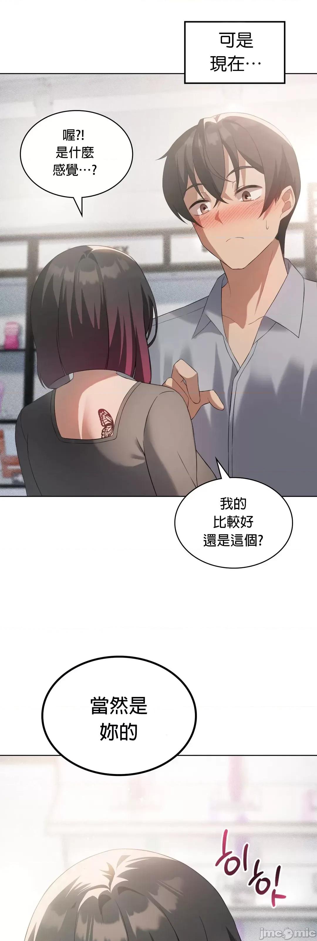 我靠升級逆襲成為大師 英菁成長日記 41 第40页