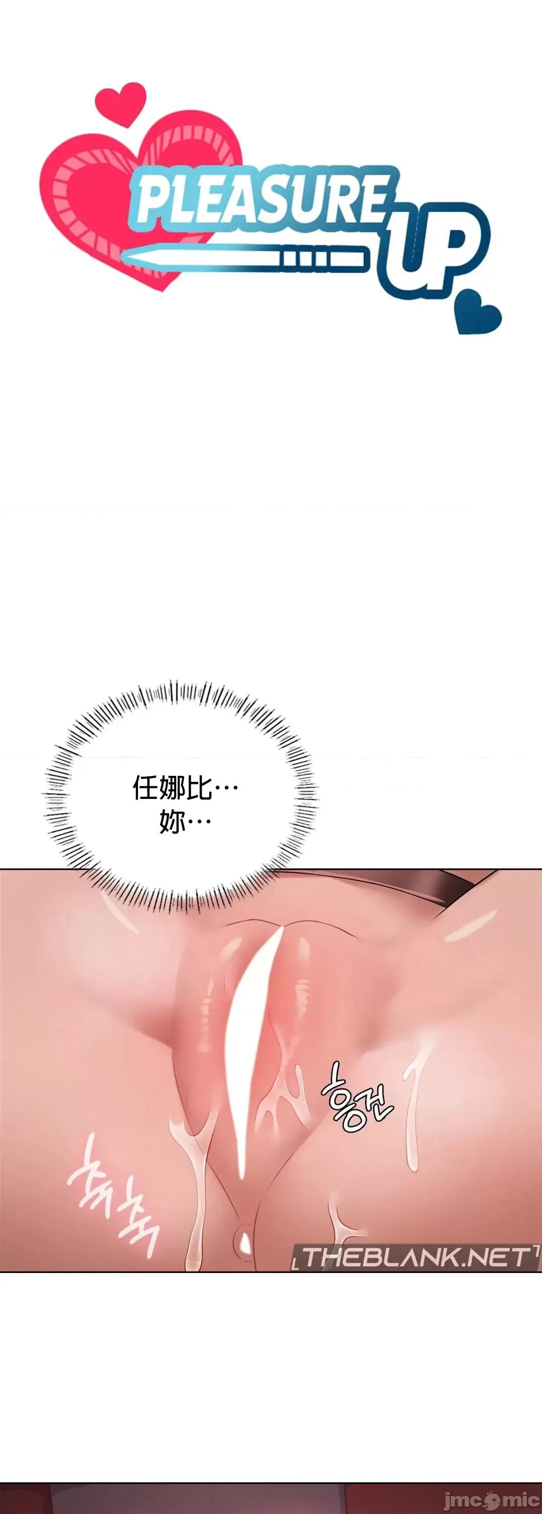 我靠升級逆襲成為大師 英菁成長日記42 第3页