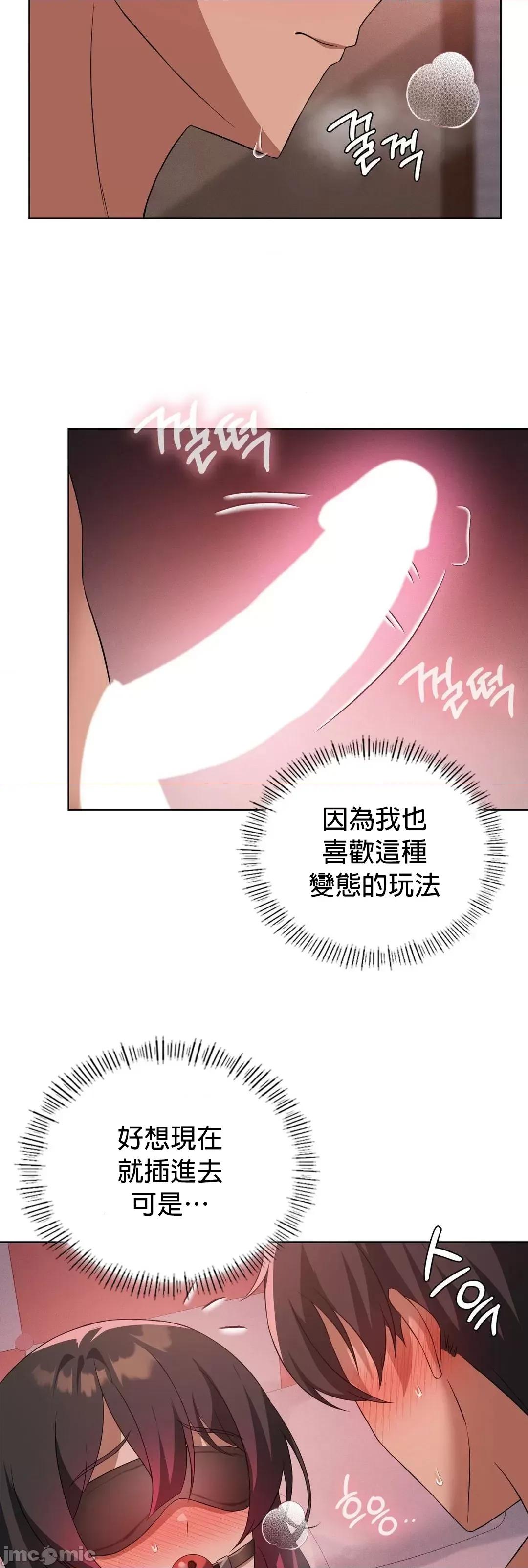 我靠升級逆襲成為大師 英菁成長日記42 第5页