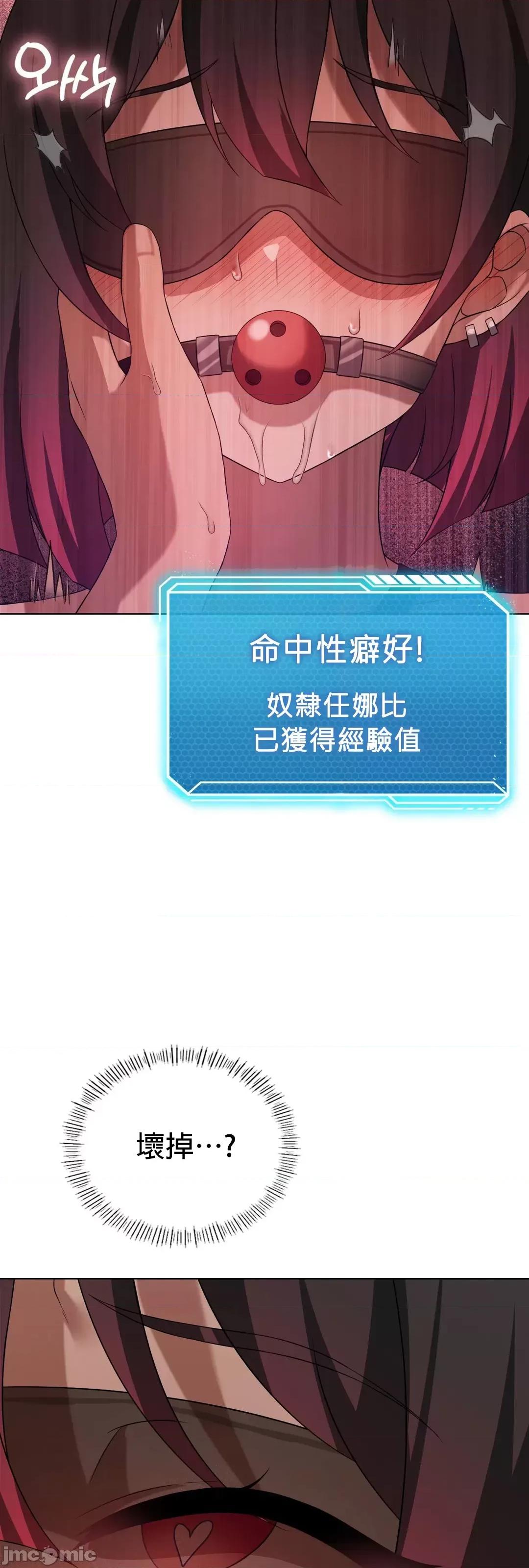 我靠升級逆襲成為大師 英菁成長日記42 第11页