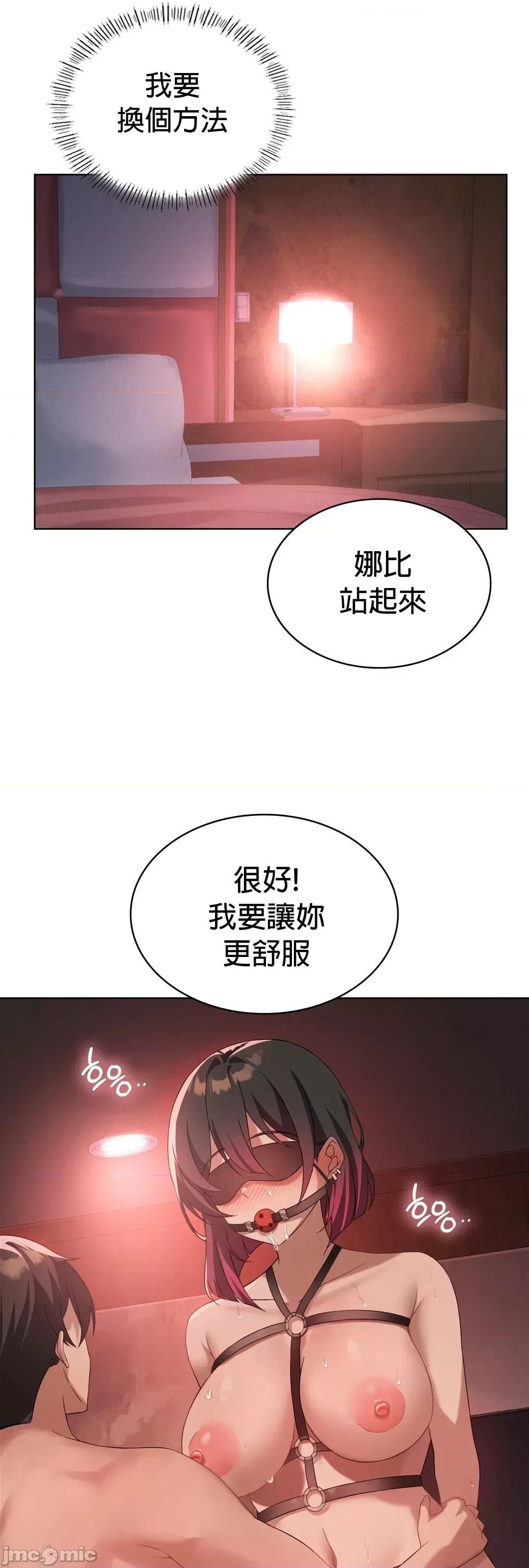 我靠升級逆襲成為大師 英菁成長日記42 第19页