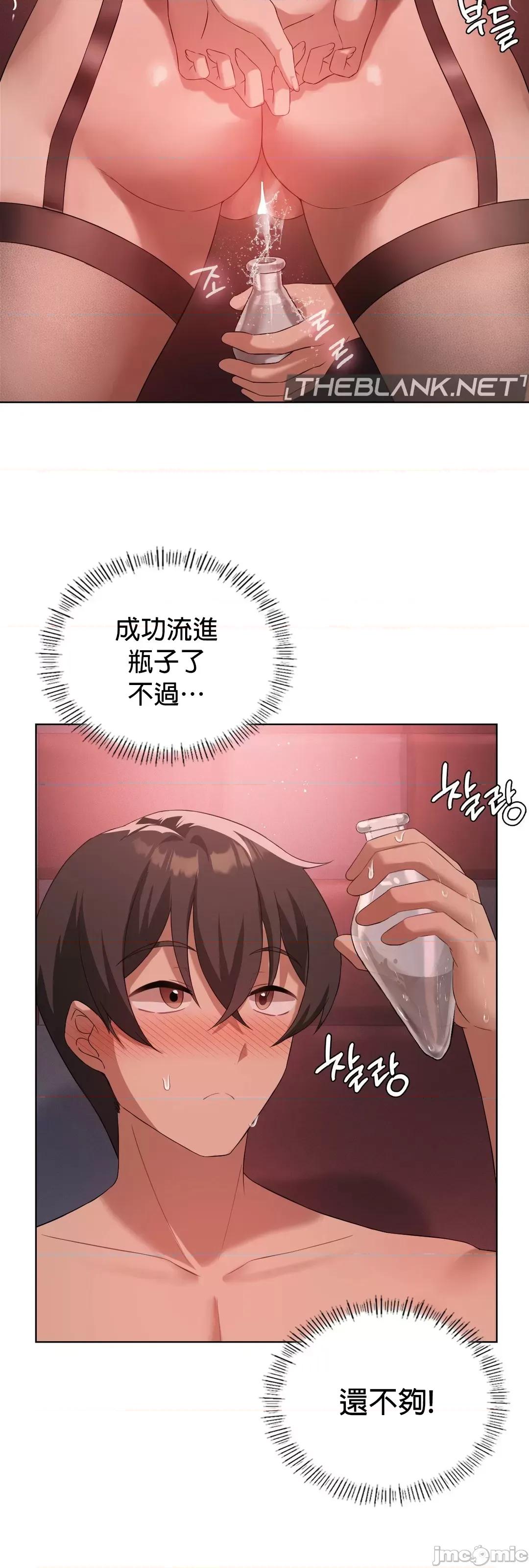 我靠升級逆襲成為大師 英菁成長日記42 第23页
