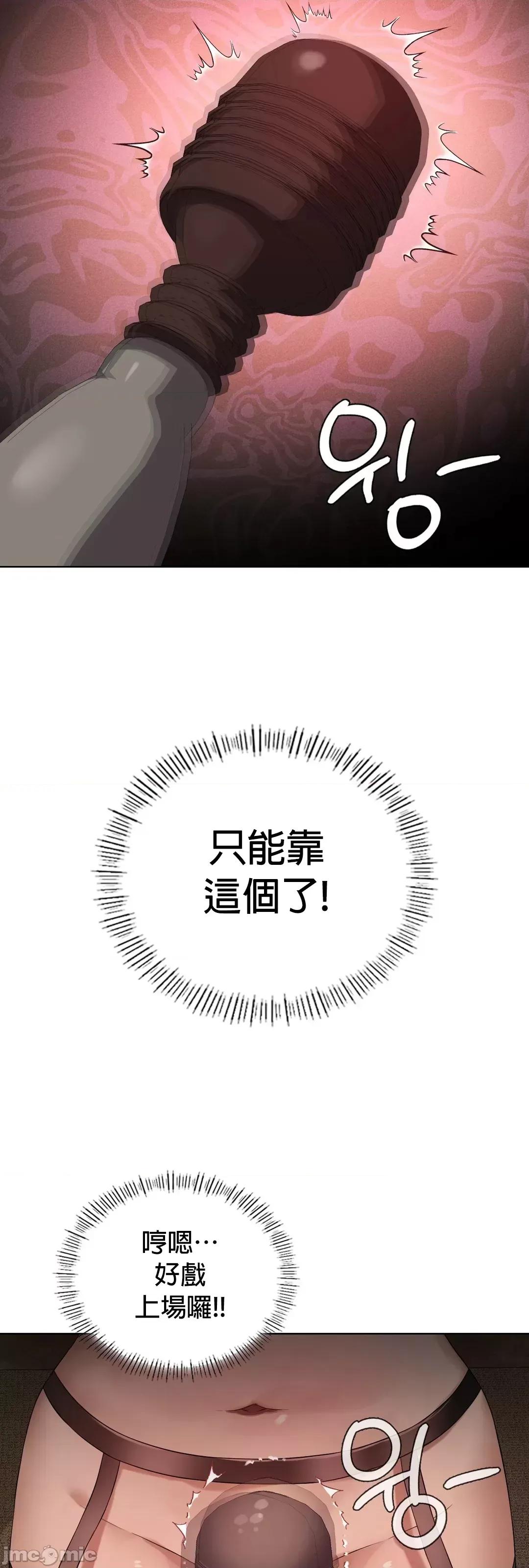 我靠升級逆襲成為大師 英菁成長日記42 第25页