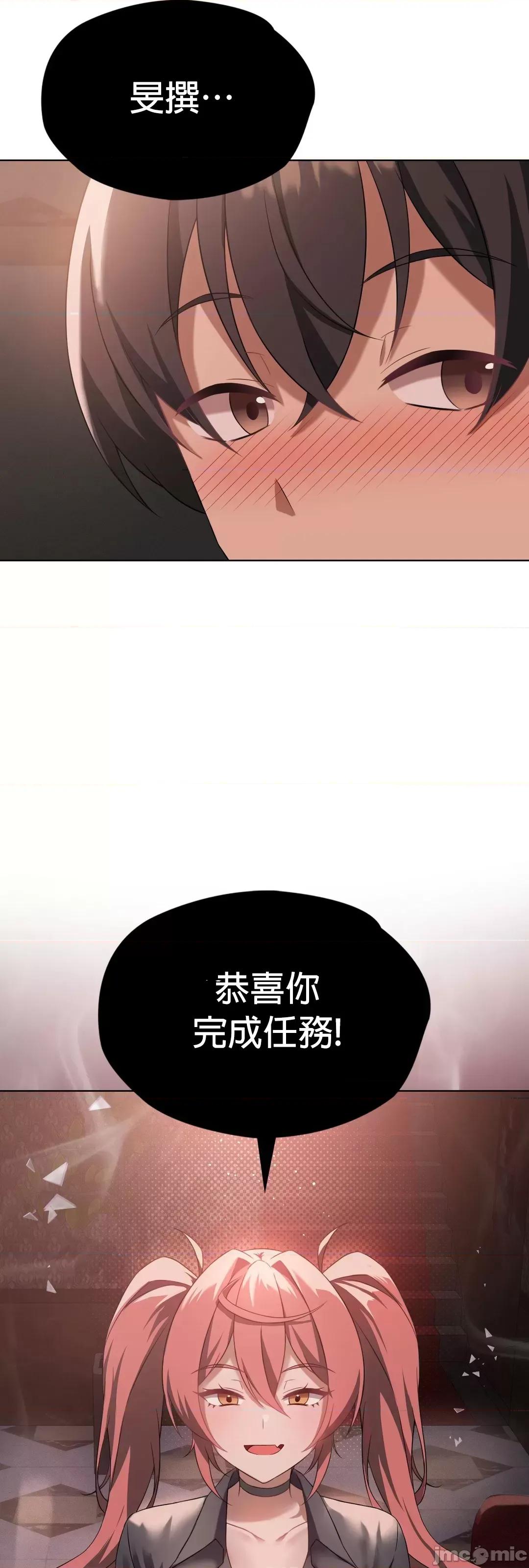 我靠升級逆襲成為大師 英菁成長日記42 第48页