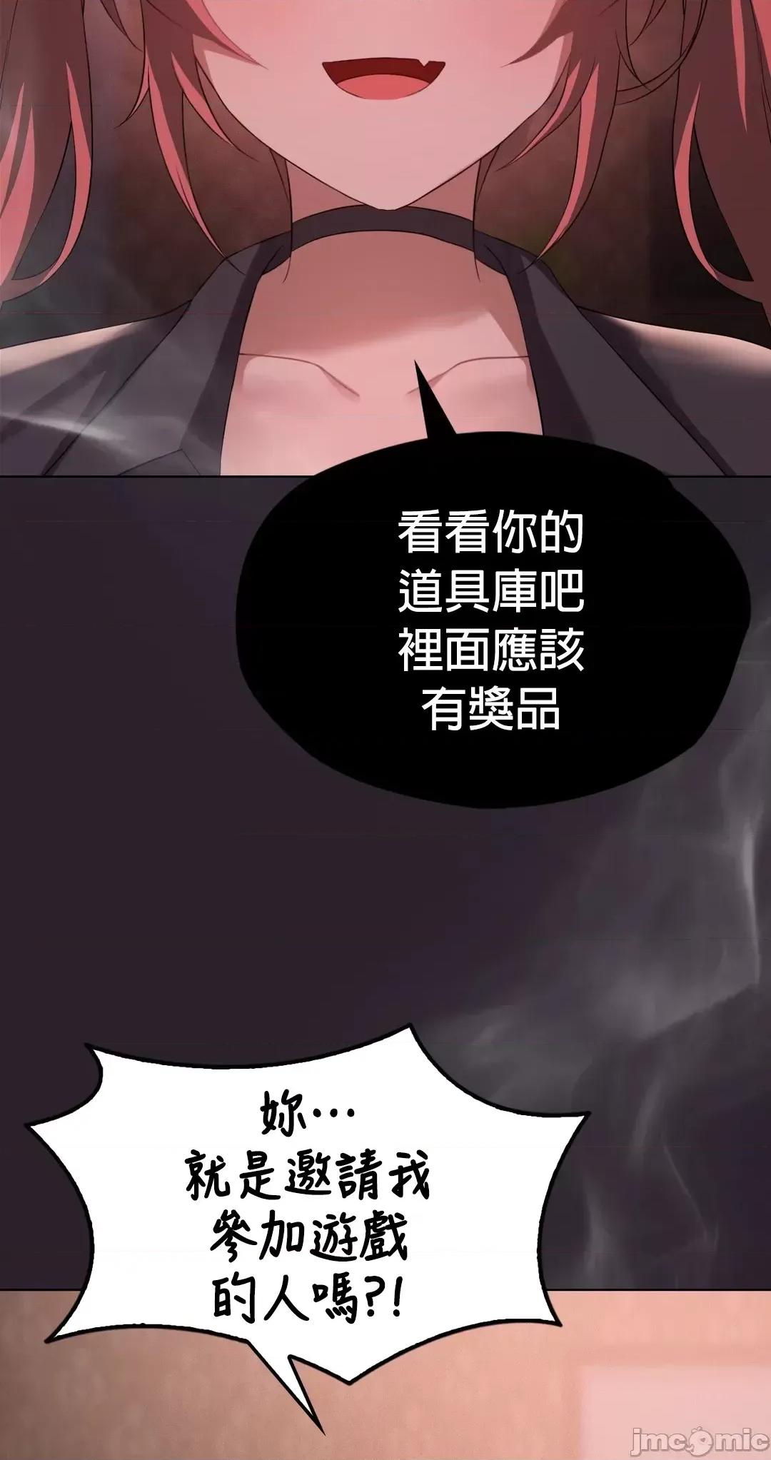 我靠升級逆襲成為大師 英菁成長日記42 第50页