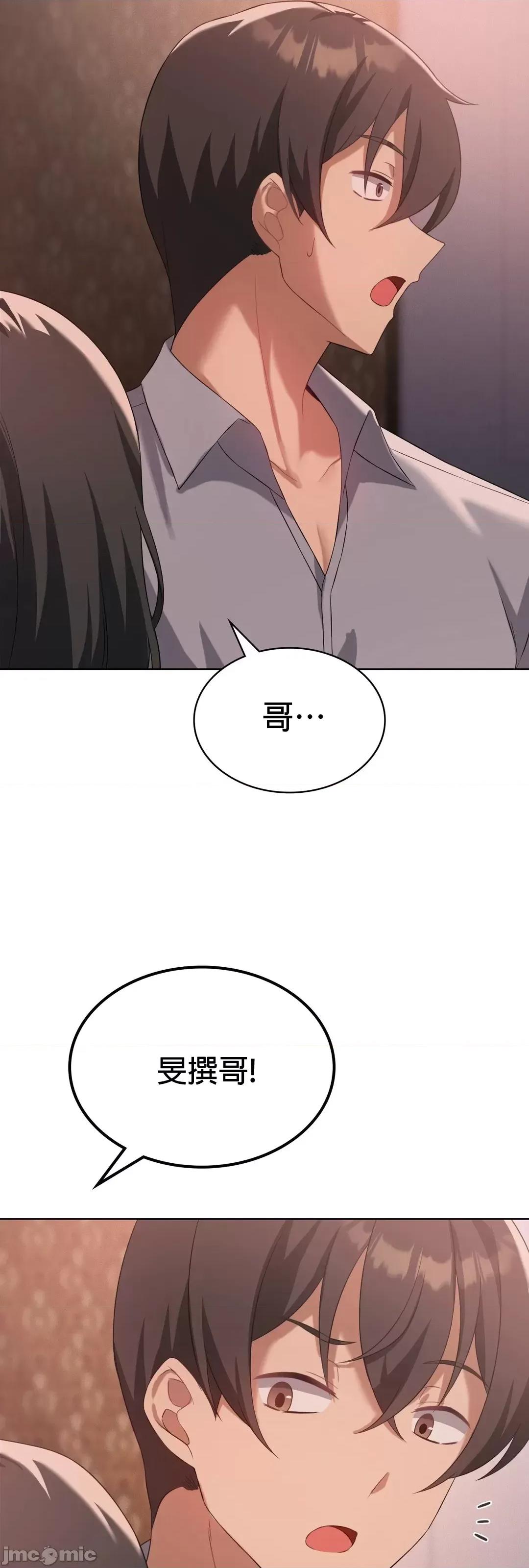 我靠升級逆襲成為大師 英菁成長日記42 第51页