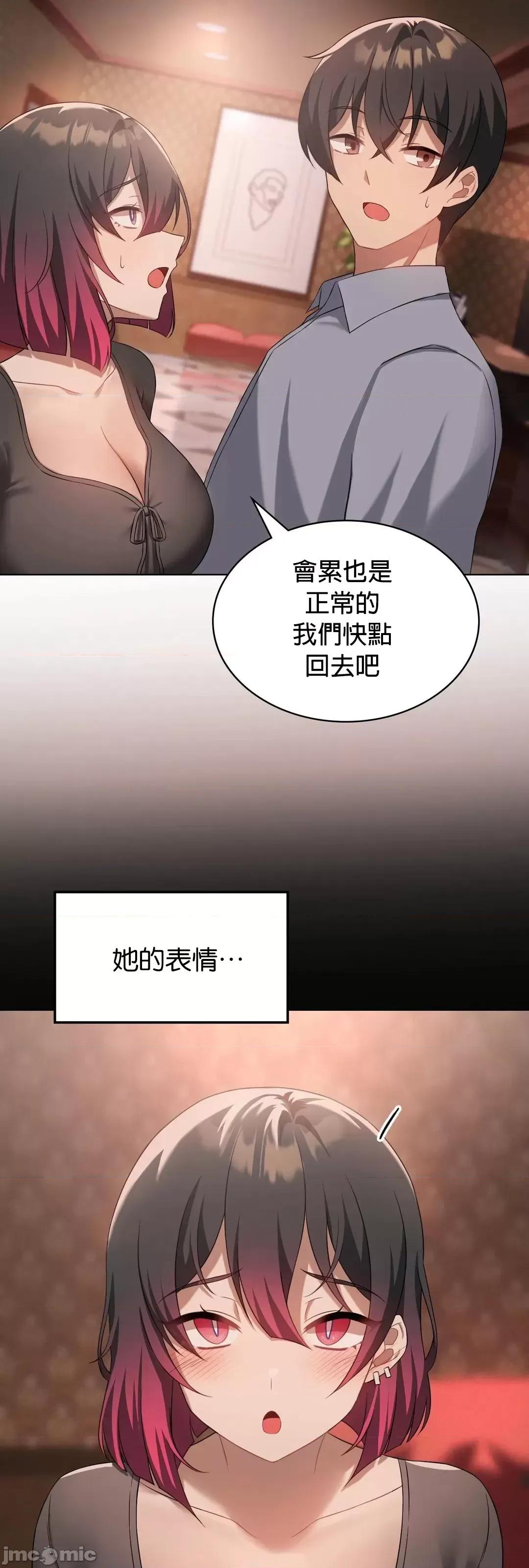 我靠升級逆襲成為大師 英菁成長日記42 第54页