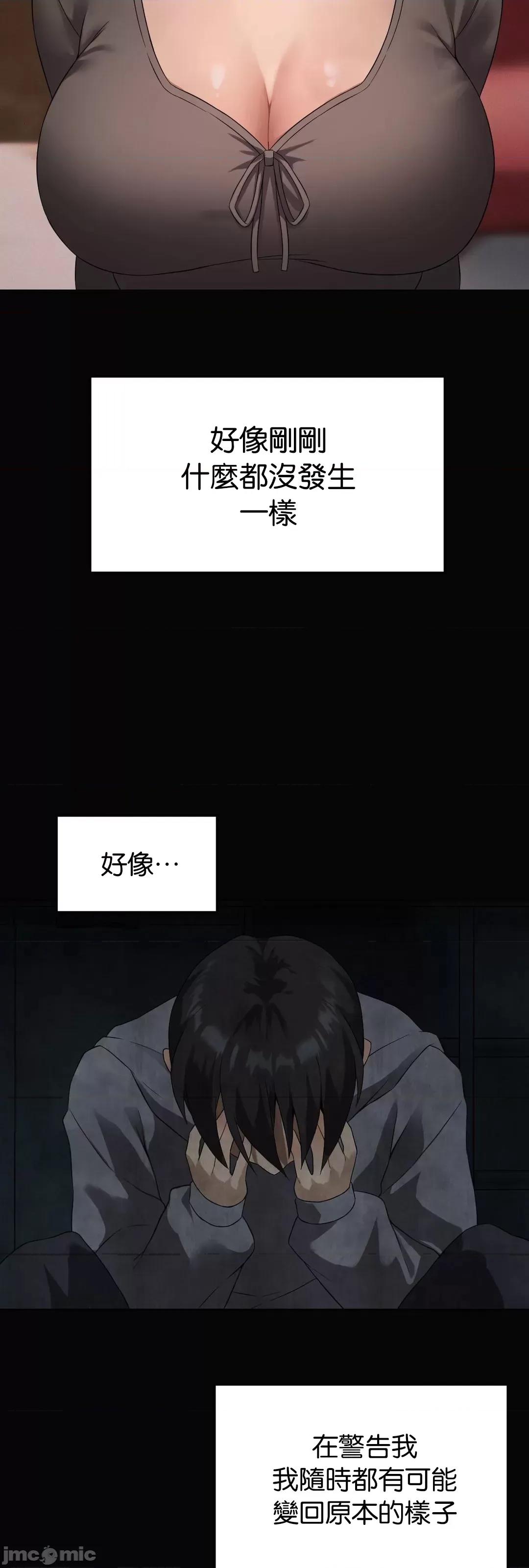 我靠升級逆襲成為大師 英菁成長日記42 第55页