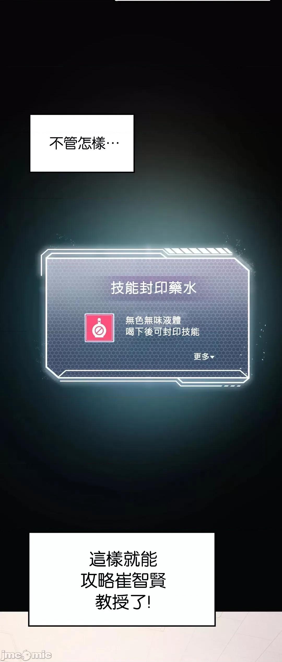 我靠升級逆襲成為大師 英菁成長日記42 第56页