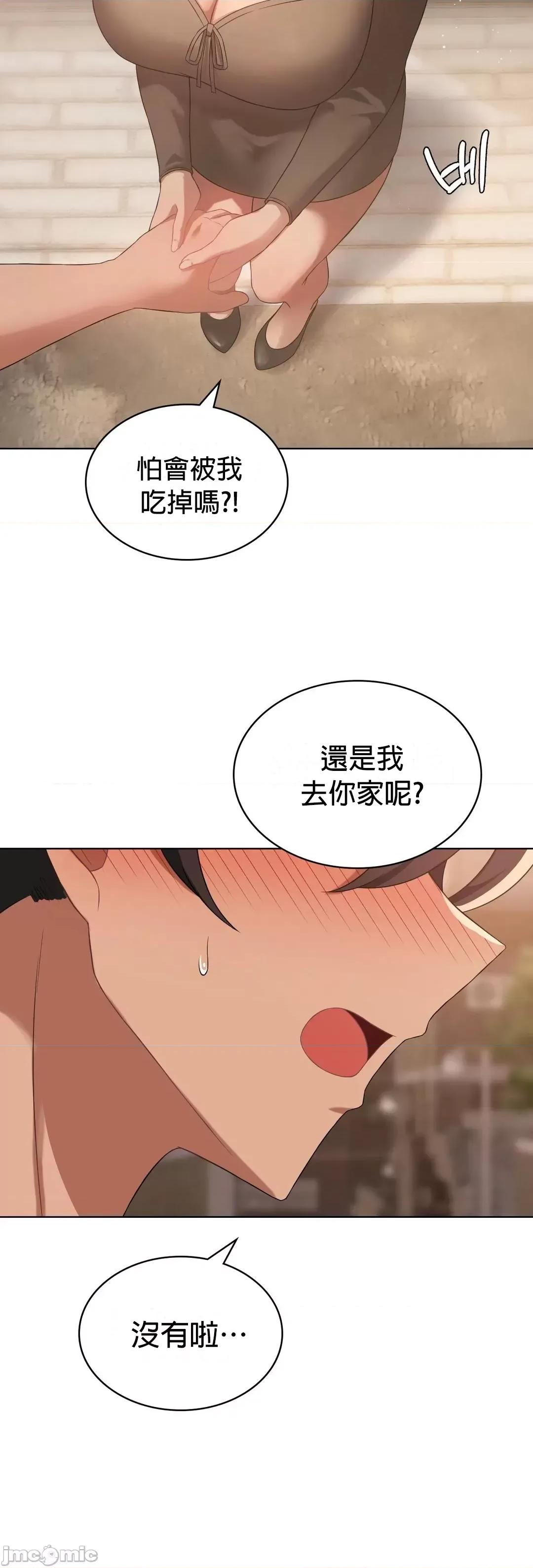 我靠升級逆襲成為大師 英菁成長日記 43 第3页