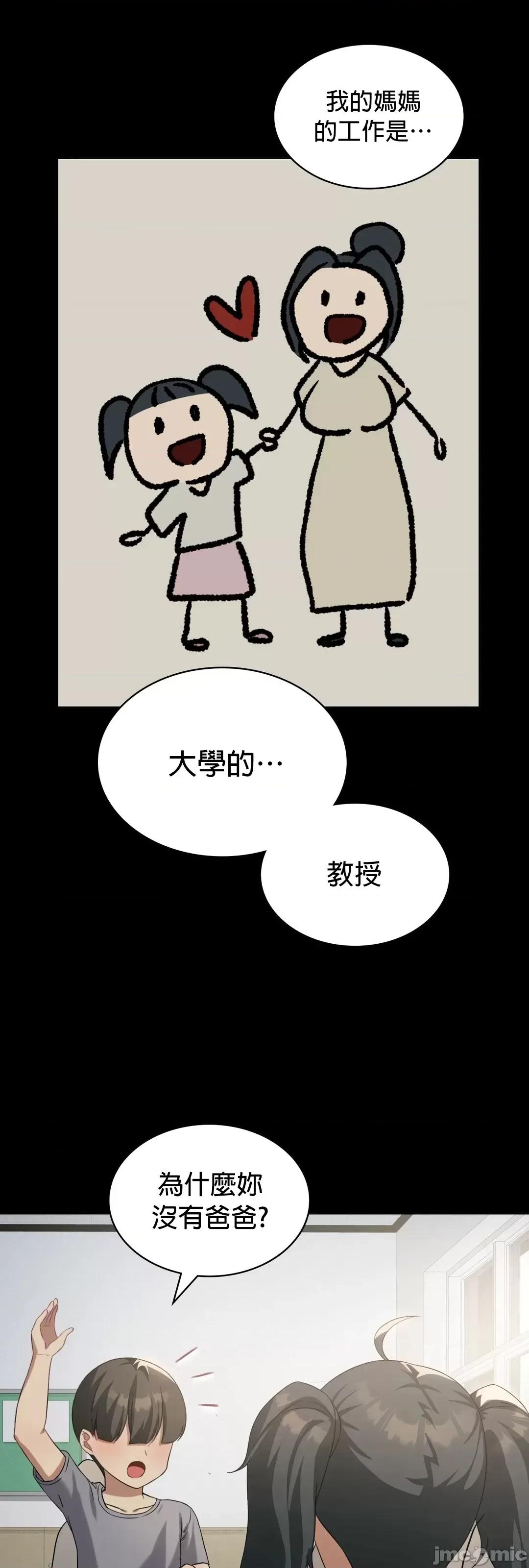 我靠升級逆襲成為大師 英菁成長日記 43 第14页